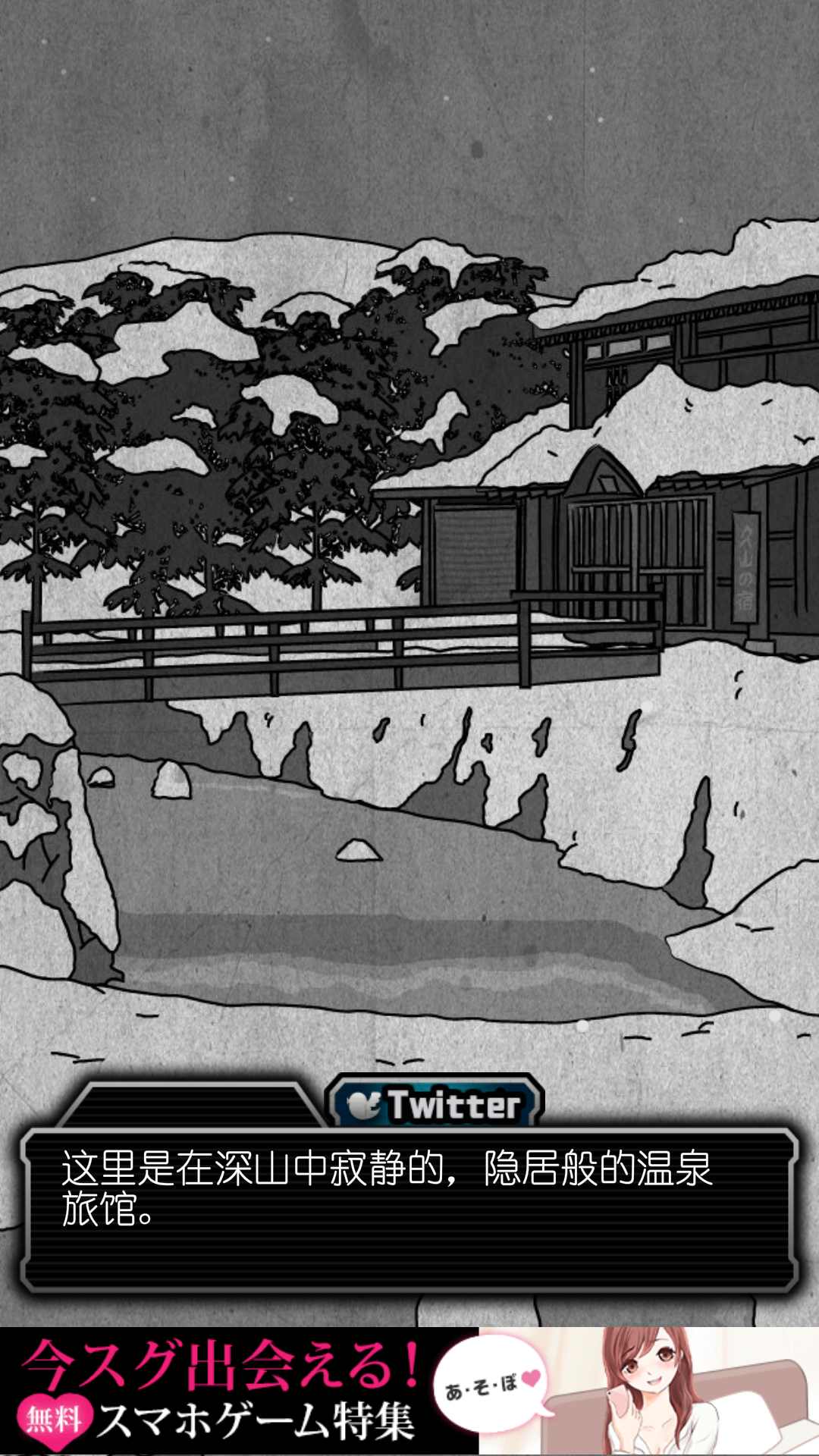 犯人就是我游戏截图1