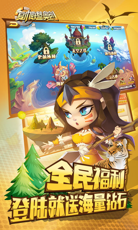 复仇联盟：奥创游戏截图0