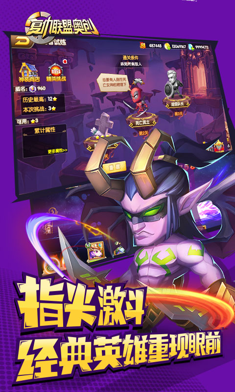 复仇联盟：奥创游戏截图1