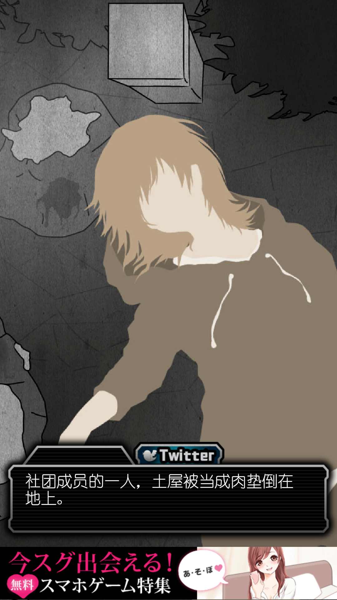 犯人就是我游戏截图1