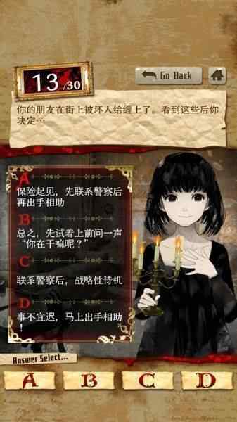 真正恐怖的内在心理诊断游戏截图1