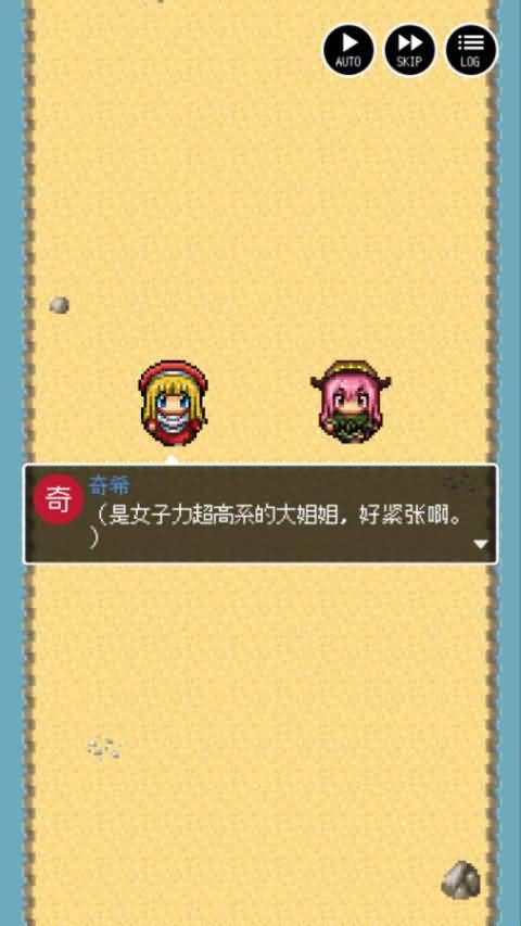 勇者27岁单身游戏截图1