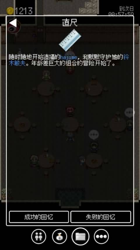勇者27岁单身游戏截图1