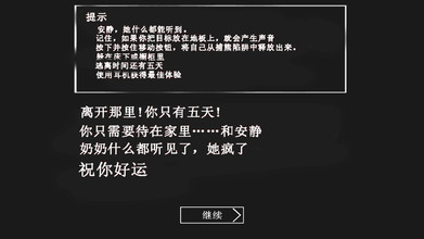 恐怖奶奶游戏截图3