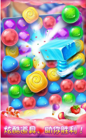 糖果缤纷消游戏截图3