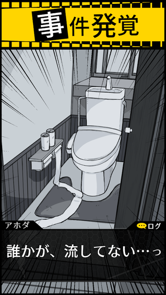 笨蛋推理游戏截图1