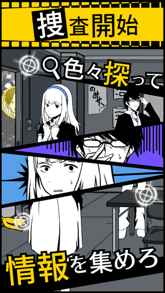 笨蛋推理游戏截图1