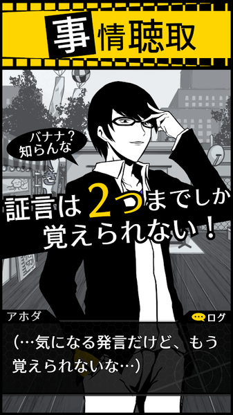 笨蛋推理游戏截图1