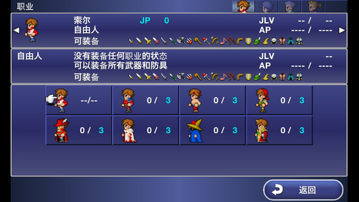 最终幻想:维度游戏截图3