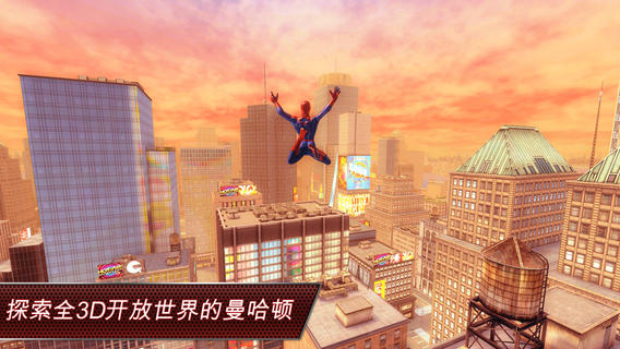 蜘蛛侠中文版游戏截图2