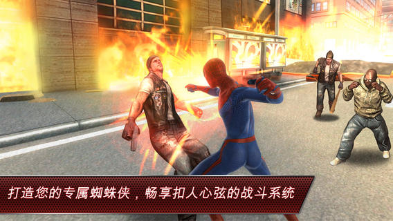 蜘蛛侠中文版游戏截图4
