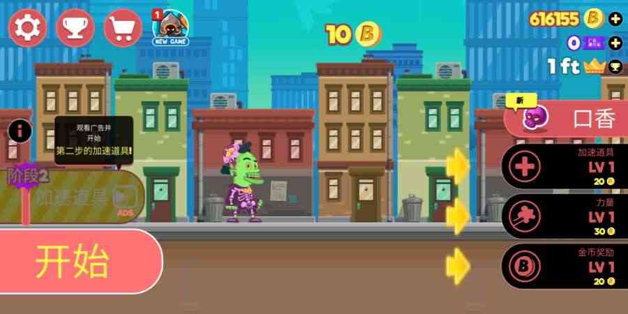 进击的喷子游戏截图1