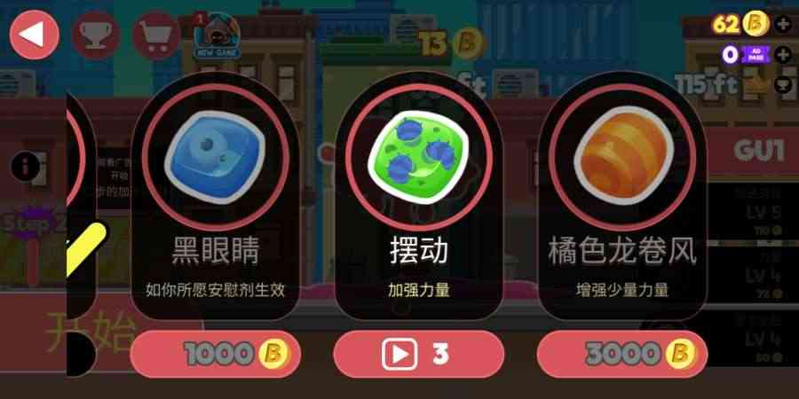 进击的喷子游戏截图2
