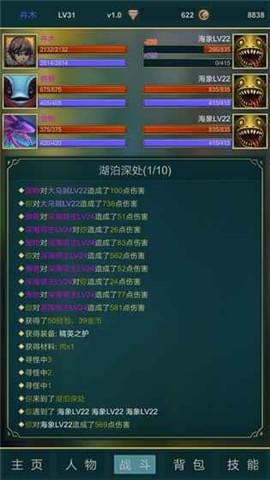 梦中之渊游戏截图3