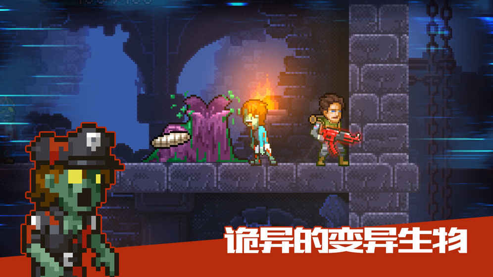 绝境幸存者游戏截图2