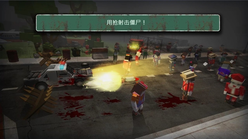 僵尸时代:死亡高速公路游戏截图1