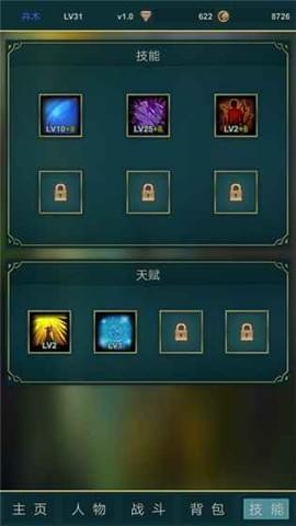 梦中之渊游戏截图4