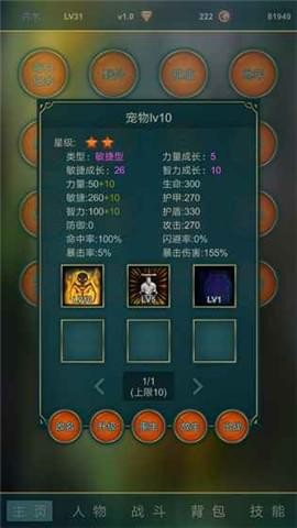 梦中之渊游戏截图1