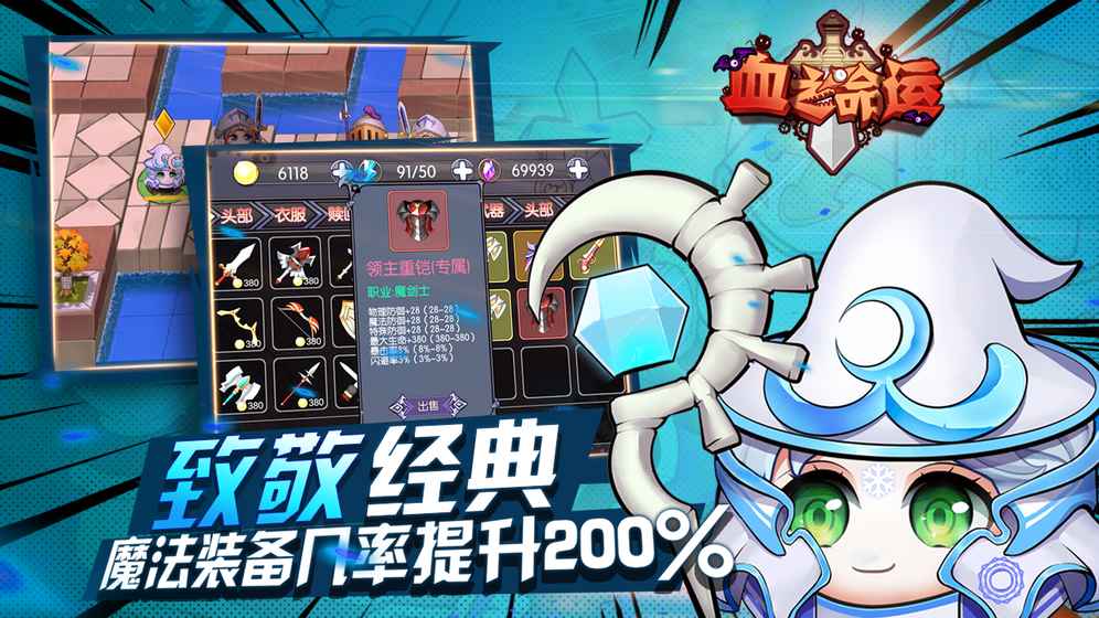 血之命运游戏截图2