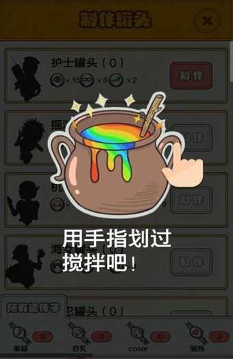 恋爱罐头游戏截图2