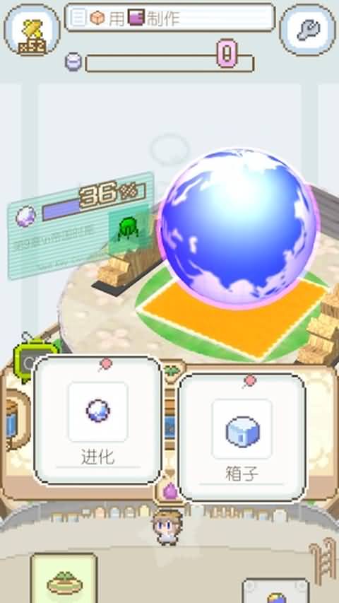 地球培育游戏截图1