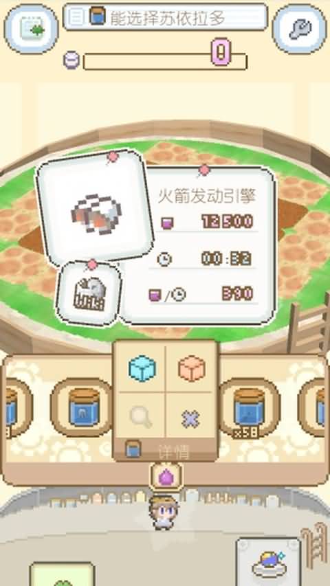 地球培育游戏截图1