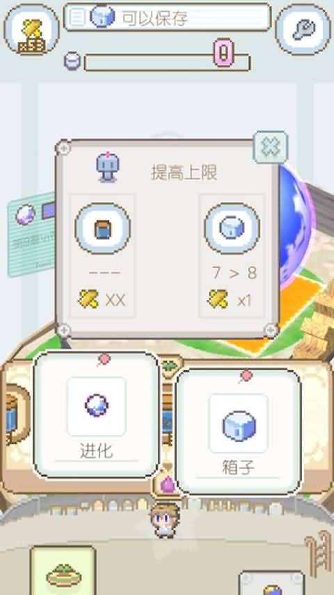 地球培育游戏截图2