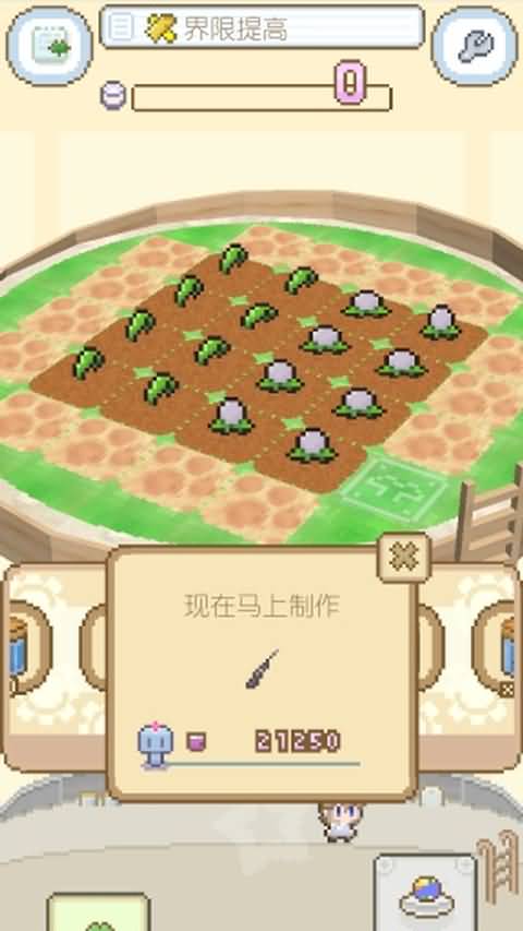 地球培育游戏截图1