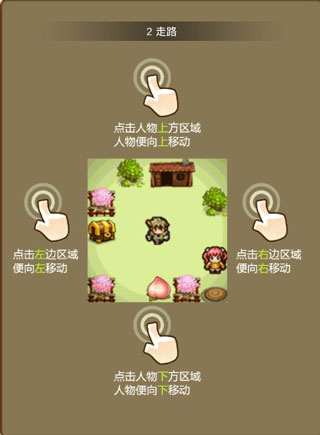 新三国游戏截图4