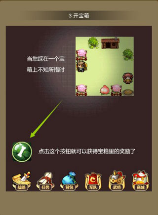 新三国游戏截图3