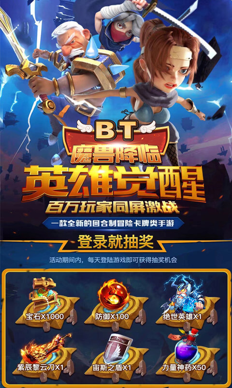 魔兽降临软件截图3