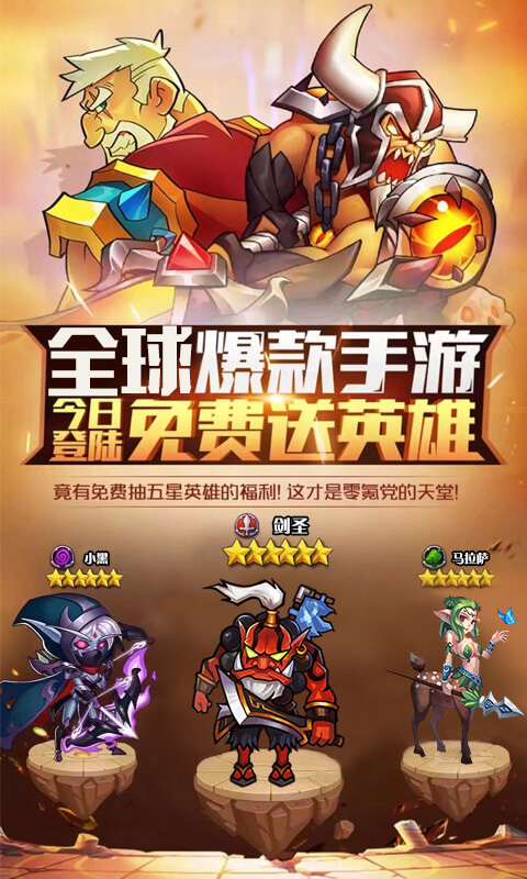 魔兽降临软件截图4