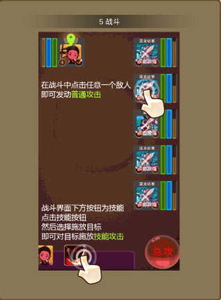 新三国游戏截图2