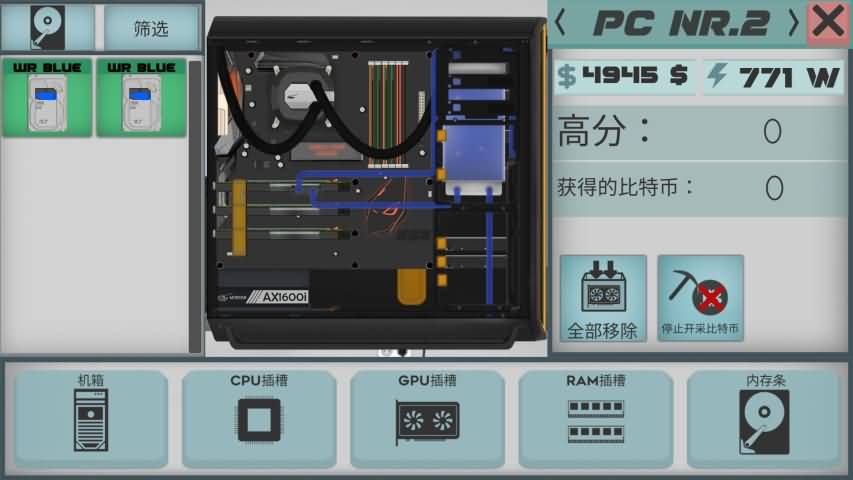 高级PC架构师软件截图3