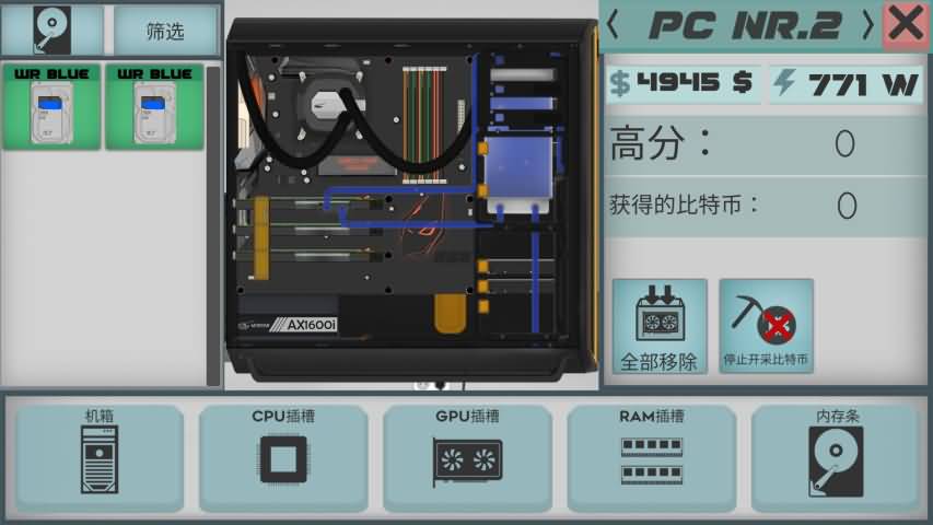 高级PC架构师游戏截图3