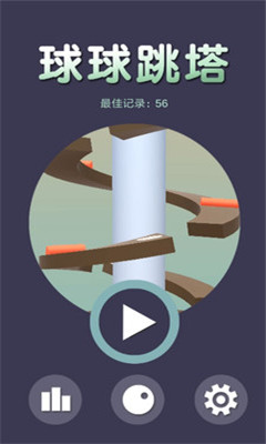 球球跳塔游戏截图1