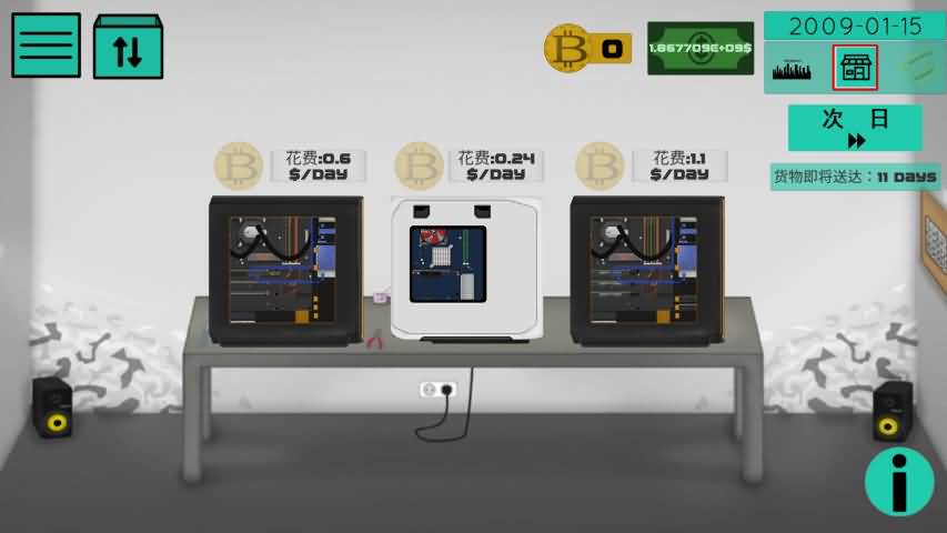 高级PC架构师游戏截图1