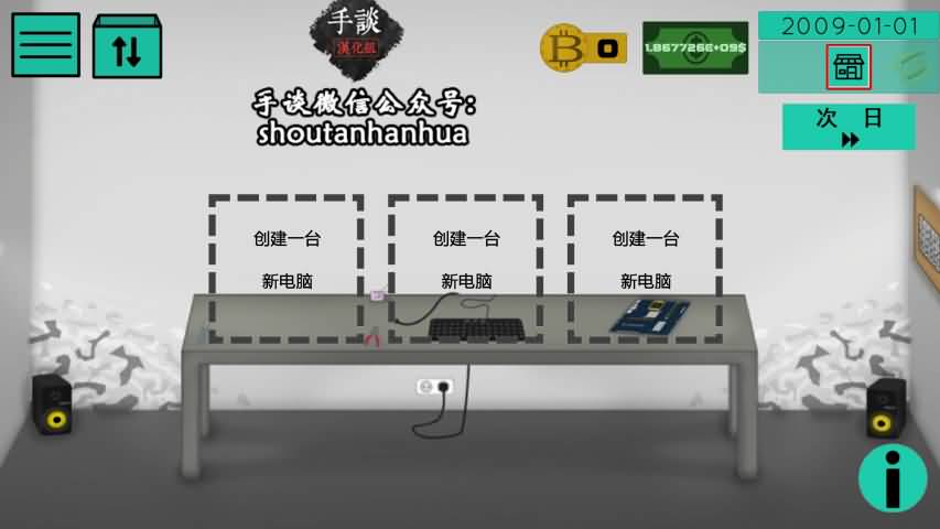 高级PC架构师游戏截图1