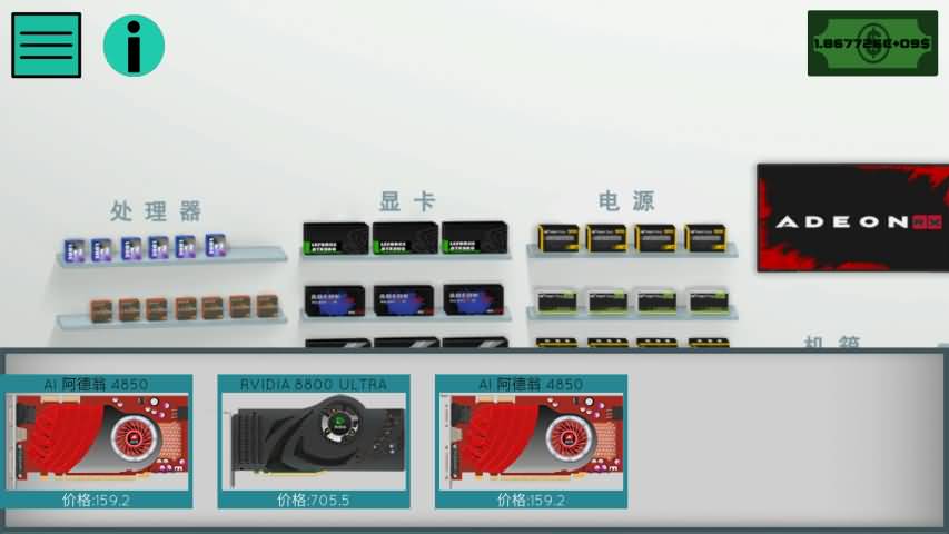 高级PC架构师游戏截图1