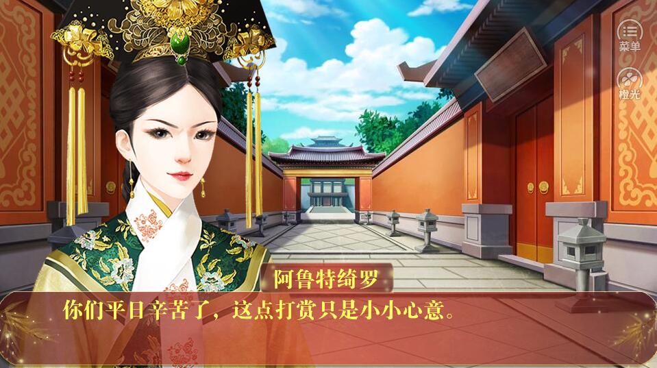 皇帝之大清王朝游戏截图0
