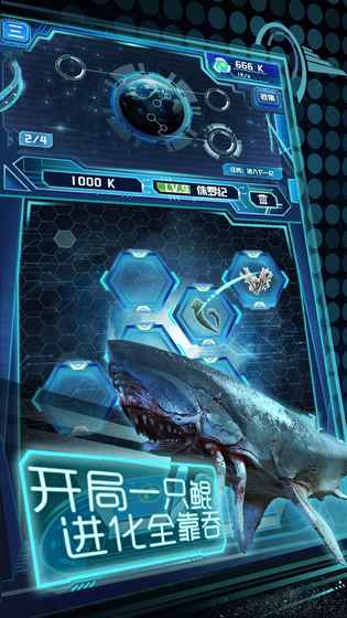 养鲲进化新物种游戏截图1