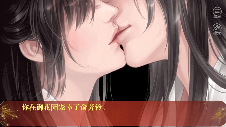 皇帝之大清王朝游戏截图1