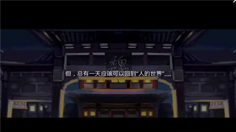 无双激斗魏国传游戏截图1