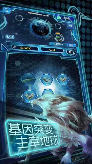 养鲲进化新物种游戏截图1