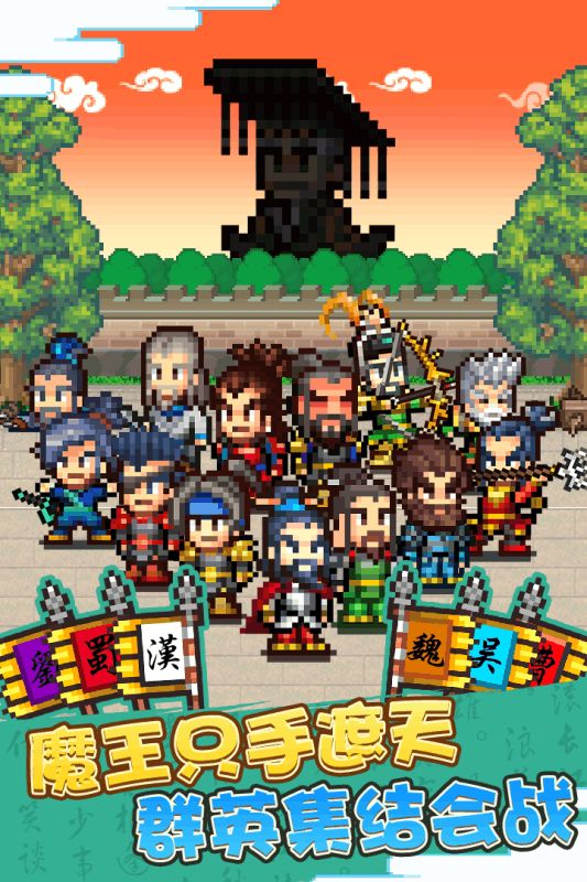 锄战三国村游戏截图1