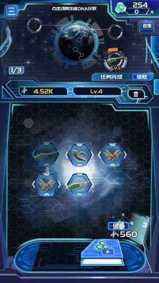 养鲲进化新物种游戏截图1