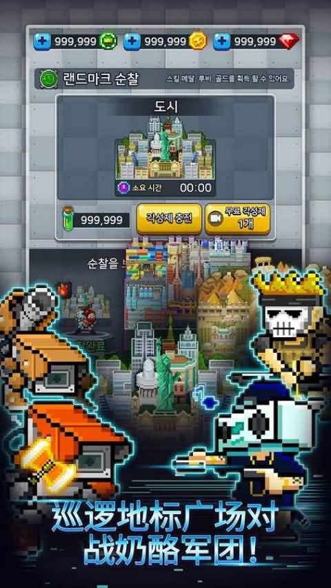 粉碎军团游戏截图1