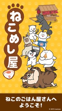 猫房屋游戏截图1