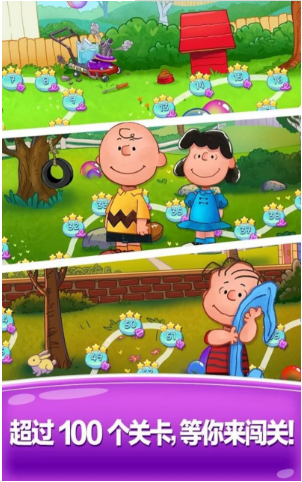 史努比泡泡游戏截图1