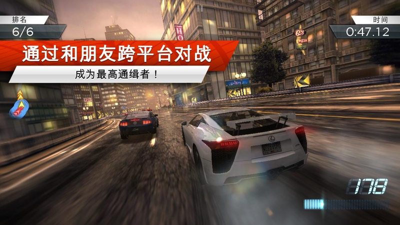 极品飞车17:最高通缉游戏截图1